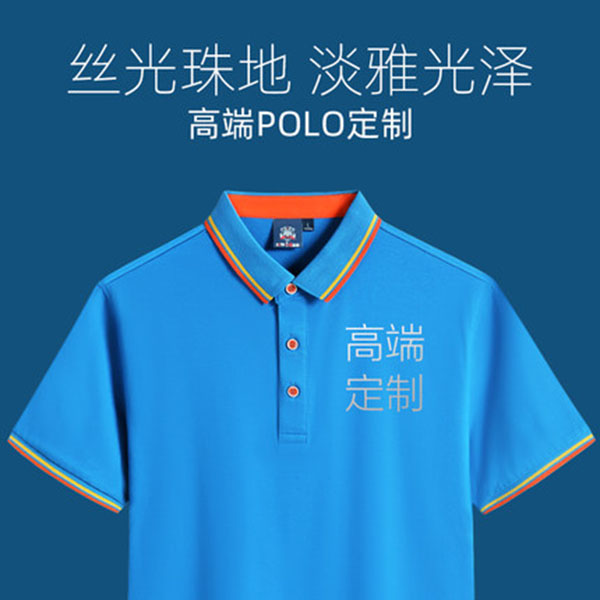 絲光珠地Polo衫